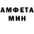 МЕТАМФЕТАМИН кристалл Anthony Volodin