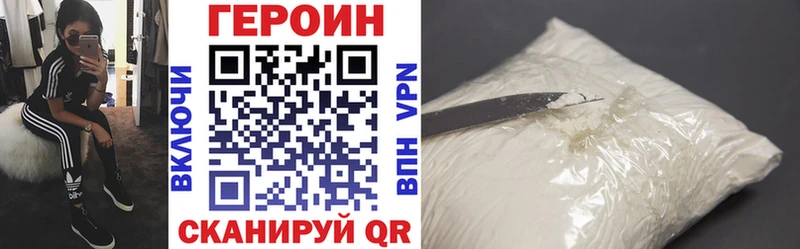 Героин белый  Трубчевск 