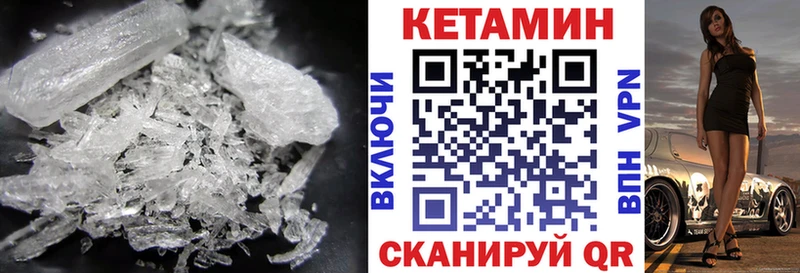 КЕТАМИН ketamine  наркотики  Трубчевск 