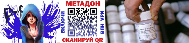 МЕТАДОН methadone  Трубчевск 